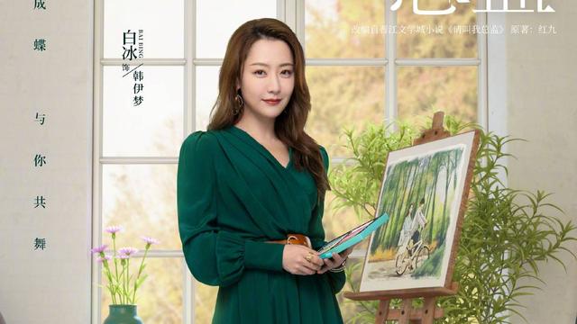 林更新谭松韵主演电视剧(请叫我总监定档)(7)