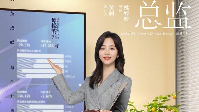 林更新谭松韵主演电视剧(请叫我总监定档)(5)