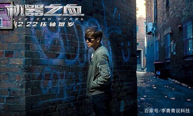 罗志祥成龙最新电影（成龙主演机械之血）(7)