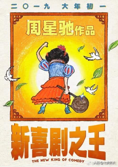 周星驰演的全部的电影（我所知的周星驰和他的电影）(4)