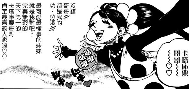 海贼王915集路飞被凯多一棒子撂倒（海贼王865集出现重大制作失误）(5)