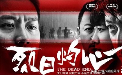 ​段奕宏最新电影矿难题材（新犯罪悬疑电影将至）