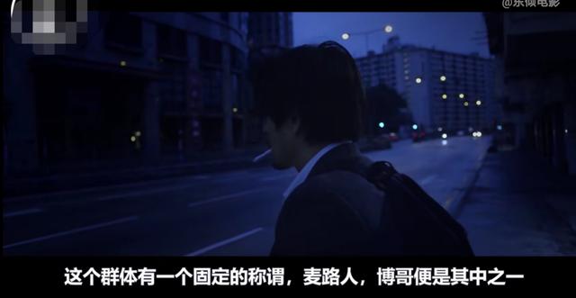 电影麦路人豆瓣评分(电影麦路人)(1)