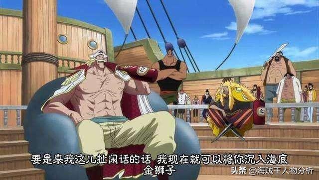 海贼王洛克斯到底有多强(洛克斯海贼团高手云集)(2)