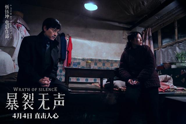 姜武新电影叫什么 暴裂无声曝终极海报(4)