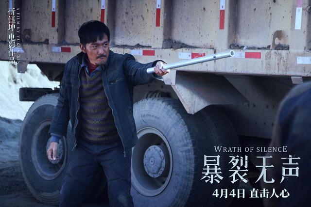 姜武新电影叫什么 暴裂无声曝终极海报(2)
