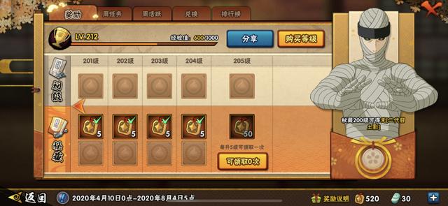 火影手游忍法帖直接招募2个忍者 第三季忍法帖即将结束(1)