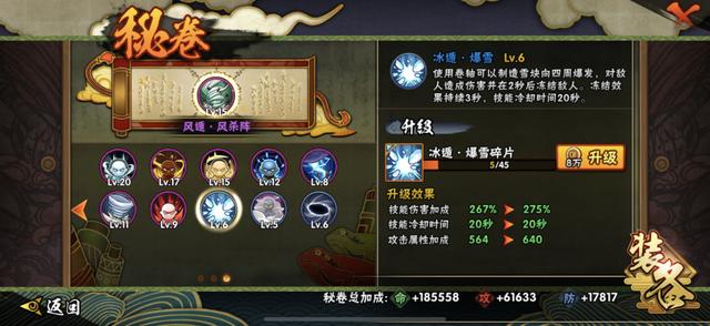 火影手游忍法帖直接招募2个忍者 第三季忍法帖即将结束(3)