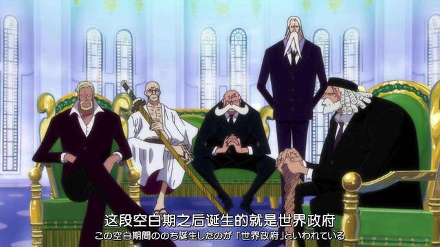 海贼王1044话情报路飞果实觉醒（五老星下令抹杀路飞）(1)