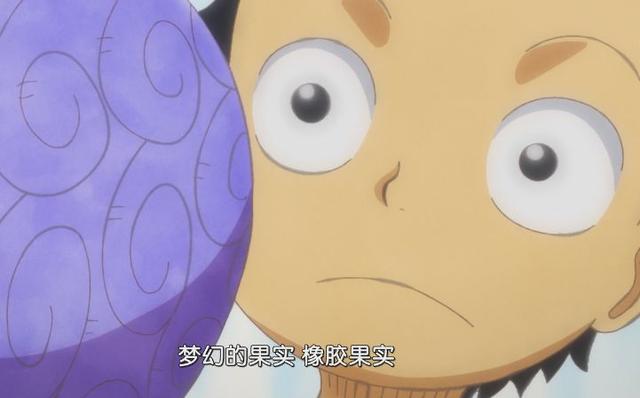 海贼王1044话情报路飞果实觉醒（五老星下令抹杀路飞）(5)