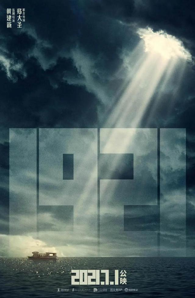 1921电影都有谁主演 电影1921女演员阵容曝光(2)