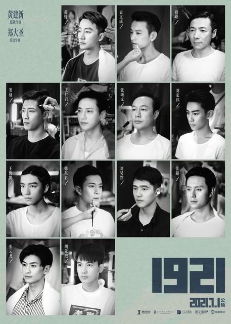 1921电影都有谁主演 电影1921女演员阵容曝光(6)