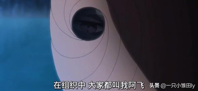 火影忍者里的阿飞是带土嘛(火影里的阿飞到底是不是带土)(3)