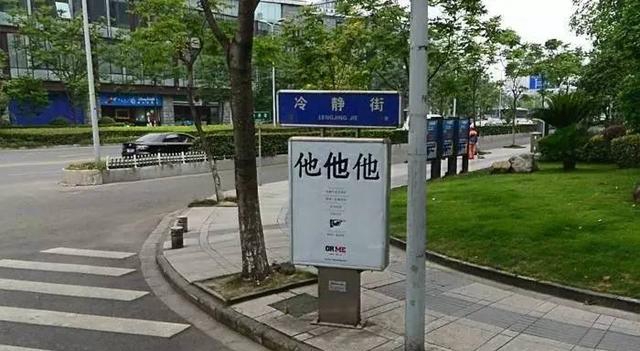 司机接单被吓尿:从死人湾到鬼门闭 博家称真实有此地名