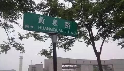 司机接单被吓尿:从死人湾到鬼门闭 博家称真实有此地名