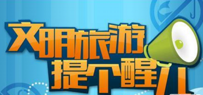 ​旅行你去过何处?旅行出行十五大奇异提醒