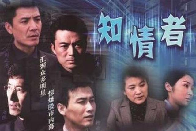 柳云龙主演谍战的电视剧大全（柳云龙出演的各类型电视剧作品）(11)