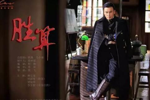 柳云龙主演谍战的电视剧大全（柳云龙出演的各类型电视剧作品）(2)