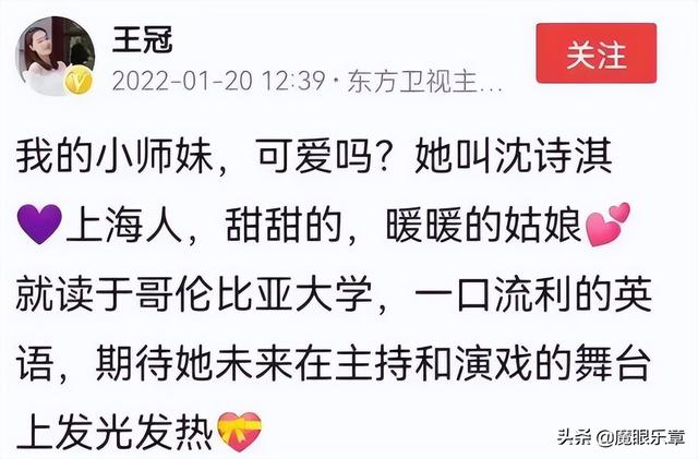 上海电视台里本土主持（上海台的后浪主持人）(8)