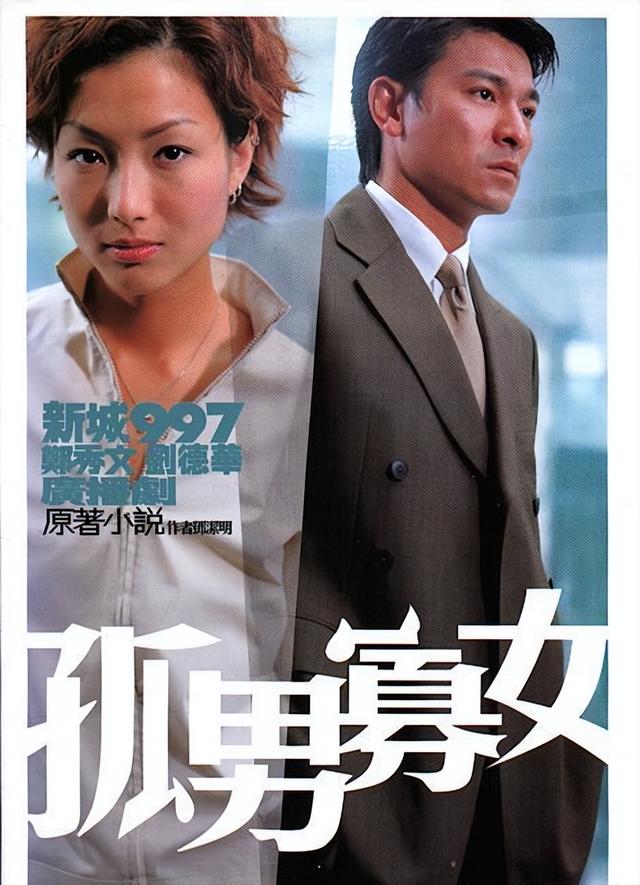 刘德华80部电影大全（劳模刘德华达成百部电影成就）(1)