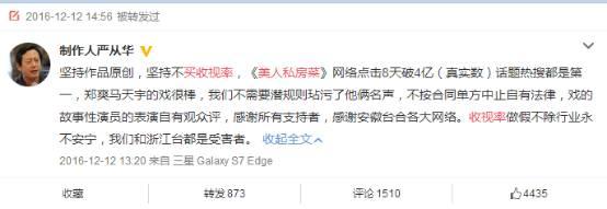 现在什么电影收视率最高（金牌影擎NO.1好剧）(9)