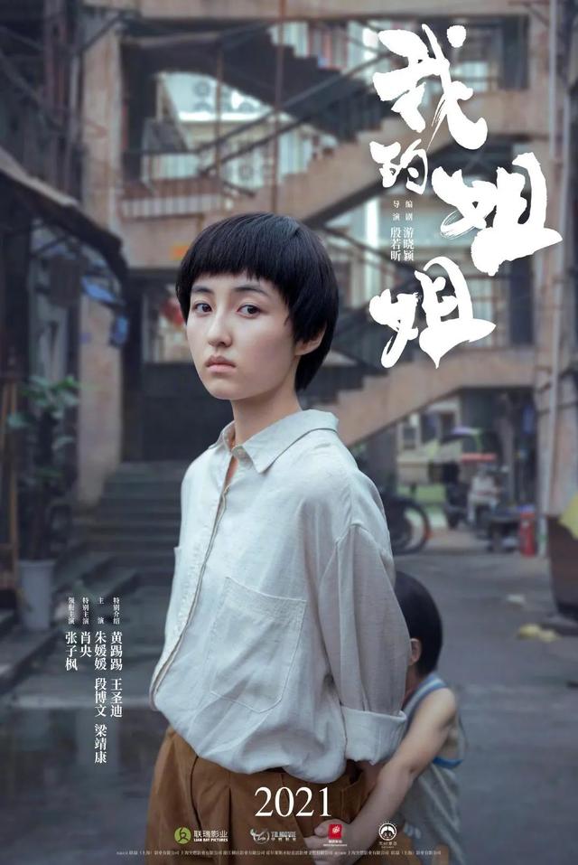 第68届威尼斯电影节片单公布(第77届威尼斯电影节官方单元入围片单揭晓)(18)