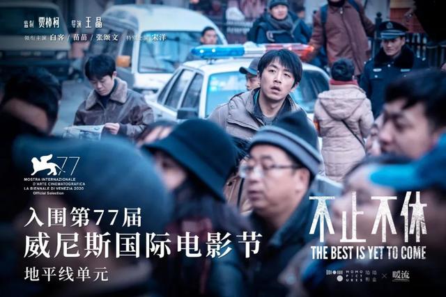 第68届威尼斯电影节片单公布(第77届威尼斯电影节官方单元入围片单揭晓)(5)