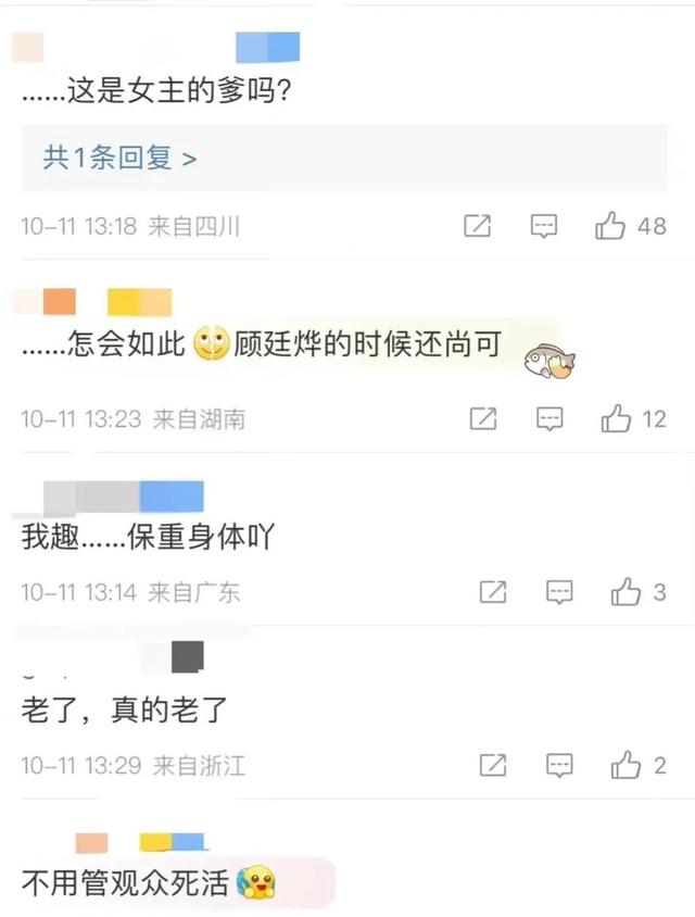 冯绍峰主演的爱情电影有哪些(冯绍峰灼灼风流出演美强惨)(3)