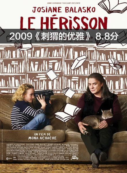 法国十大惊艳电影推荐(你绝不能错过的9部高分法国电影)(2)