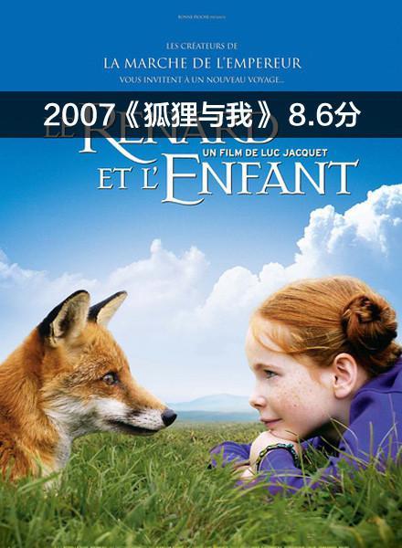 法国十大惊艳电影推荐(你绝不能错过的9部高分法国电影)(4)