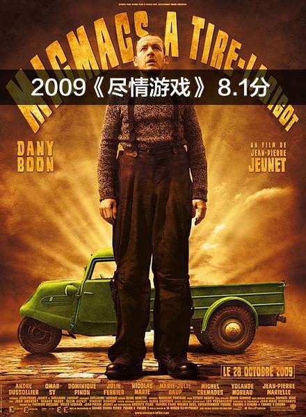 法国十大惊艳电影推荐(你绝不能错过的9部高分法国电影)(6)