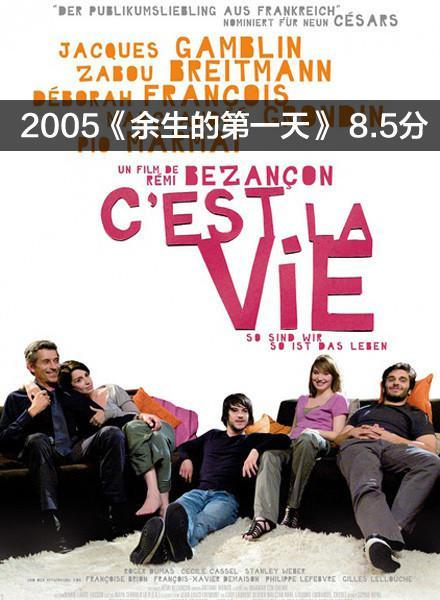 法国十大惊艳电影推荐(你绝不能错过的9部高分法国电影)(5)