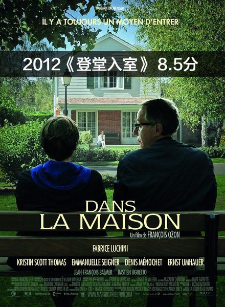 法国十大惊艳电影推荐(你绝不能错过的9部高分法国电影)(3)