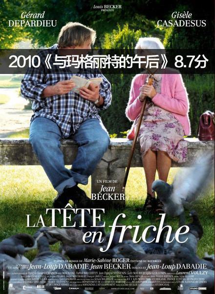 法国十大惊艳电影推荐(你绝不能错过的9部高分法国电影)(7)