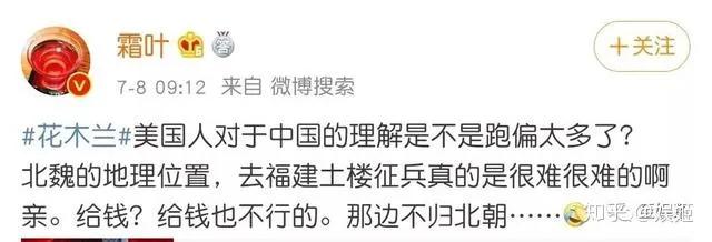 电影版本的花木兰为什么不受好评（花木兰豆瓣评分4.7）(4)