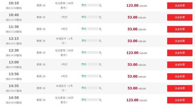 最新影院电影评分排行榜（极致观影北京顶级影院推荐）(7)