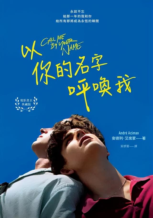 有哪些根据经典著作改编的电影(10部畅销书改编的高分电影)(11)