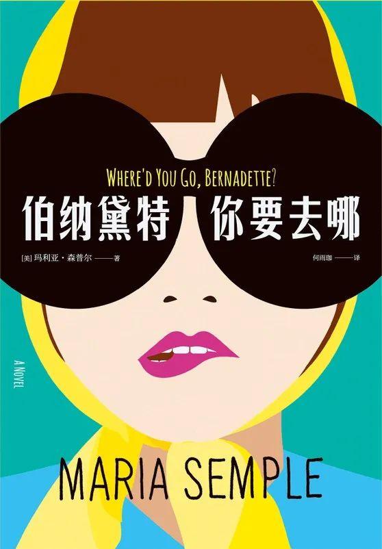 有哪些根据经典著作改编的电影(10部畅销书改编的高分电影)(15)