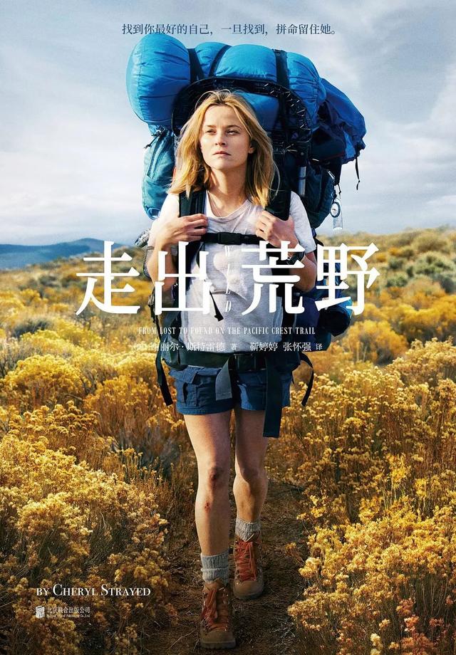 有哪些根据经典著作改编的电影(10部畅销书改编的高分电影)(31)