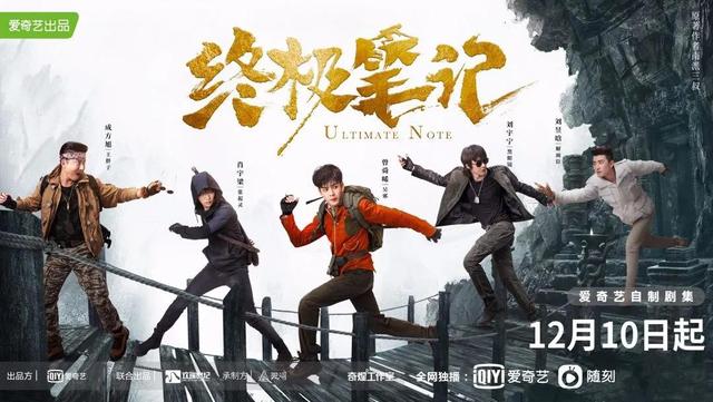 《盗墓笔记》《鬼吹灯》系列电视剧正确的观看顺序(5)