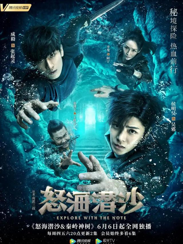 《盗墓笔记》《鬼吹灯》系列电视剧正确的观看顺序(3)