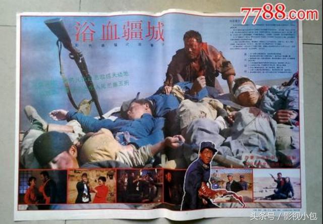 八十年代国产战争电影大全（上世纪八九十年代内地拍摄的经典战争类故事片）(13)
