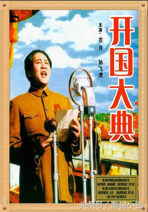 八十年代国产战争电影大全（上世纪八九十年代内地拍摄的经典战争类故事片）(3)