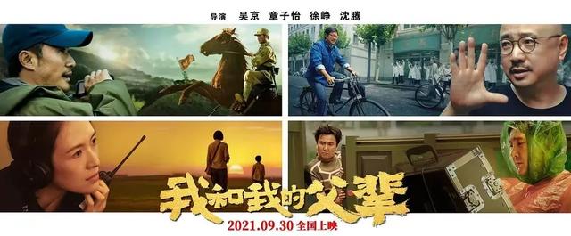 电影长津湖票房突破50亿(长津湖票房破50亿)(9)