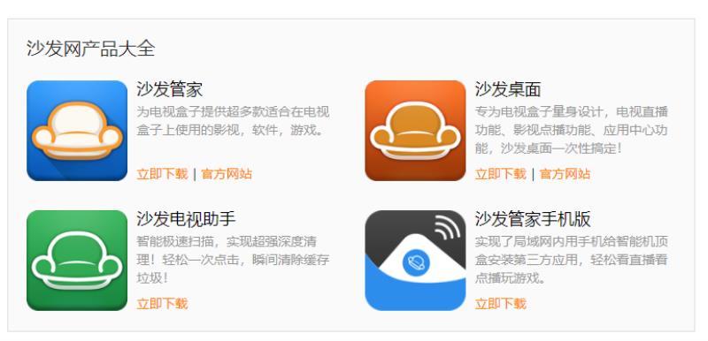 下载看电视的哪个好(看电视软件大全)(3)