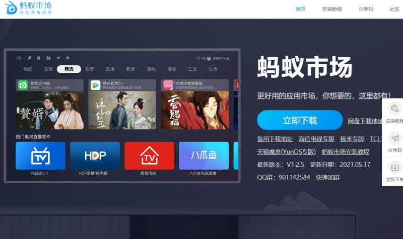 下载看电视的哪个好(看电视软件大全)(4)