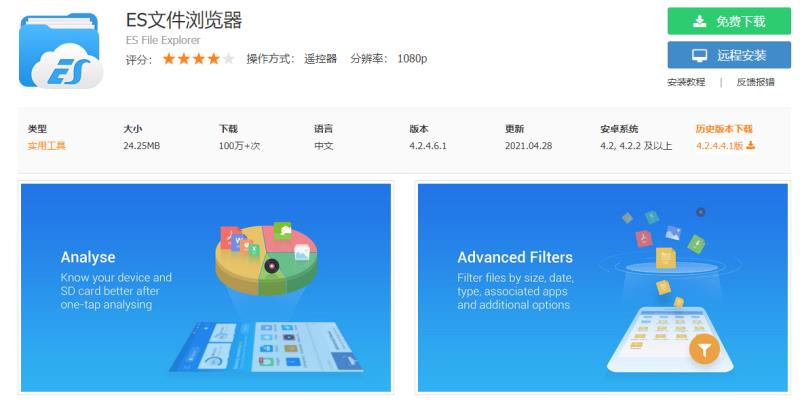 下载看电视的哪个好(看电视软件大全)(23)