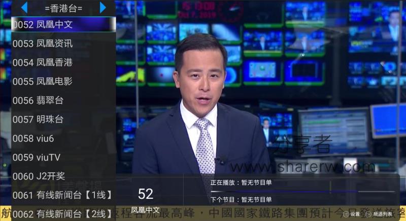 下载看电视的哪个好(看电视软件大全)(9)