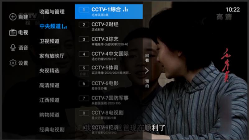 下载看电视的哪个好(看电视软件大全)(15)