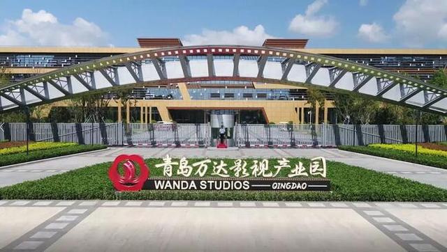青岛东方影都万达影城(王健林要把青岛东方影都打造全球电影产业新中心)(2)